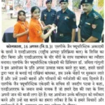 JFA News August 2024